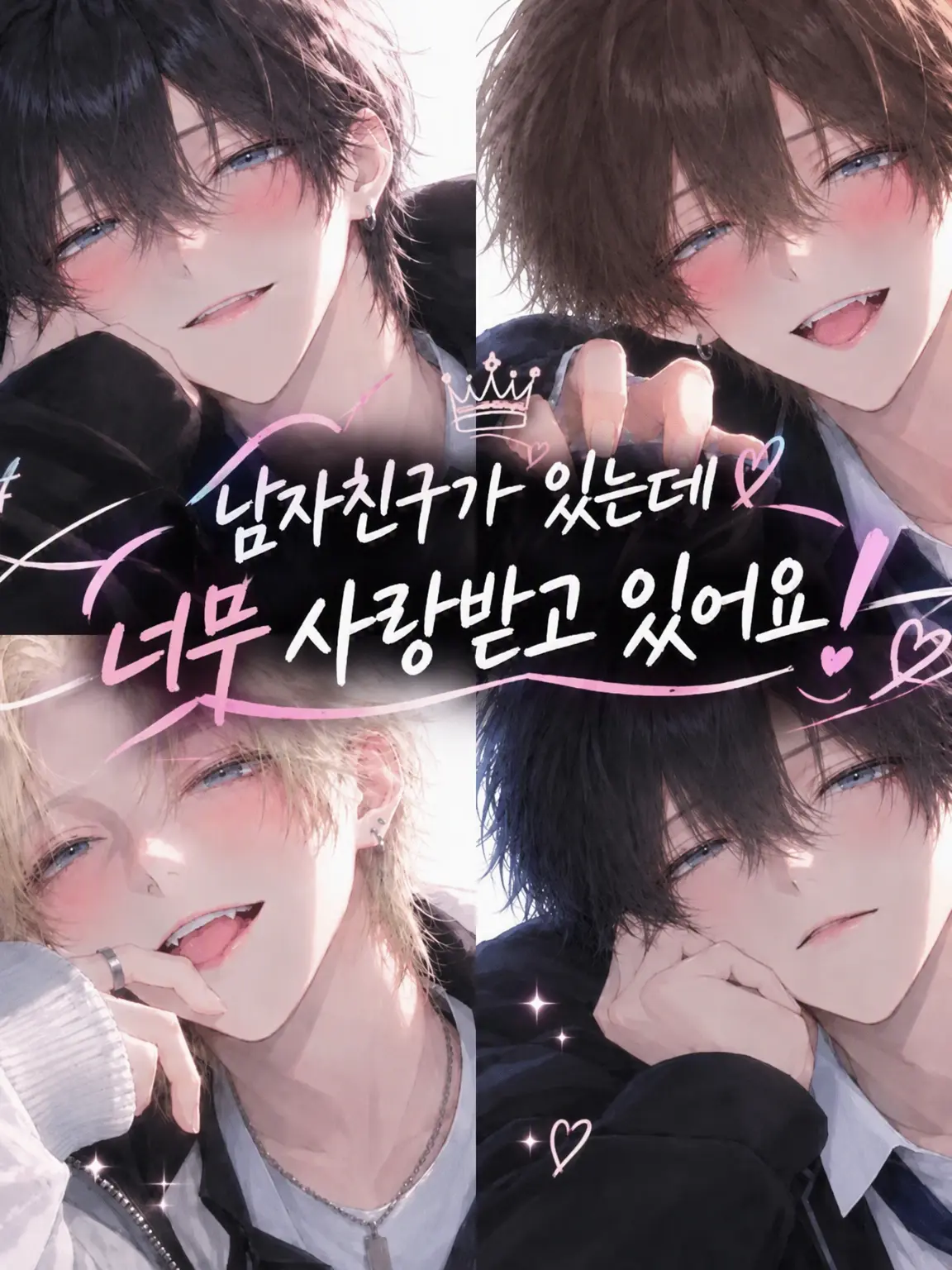 tina40의 남자친구가 있는데 너무 사랑받고 있어요!