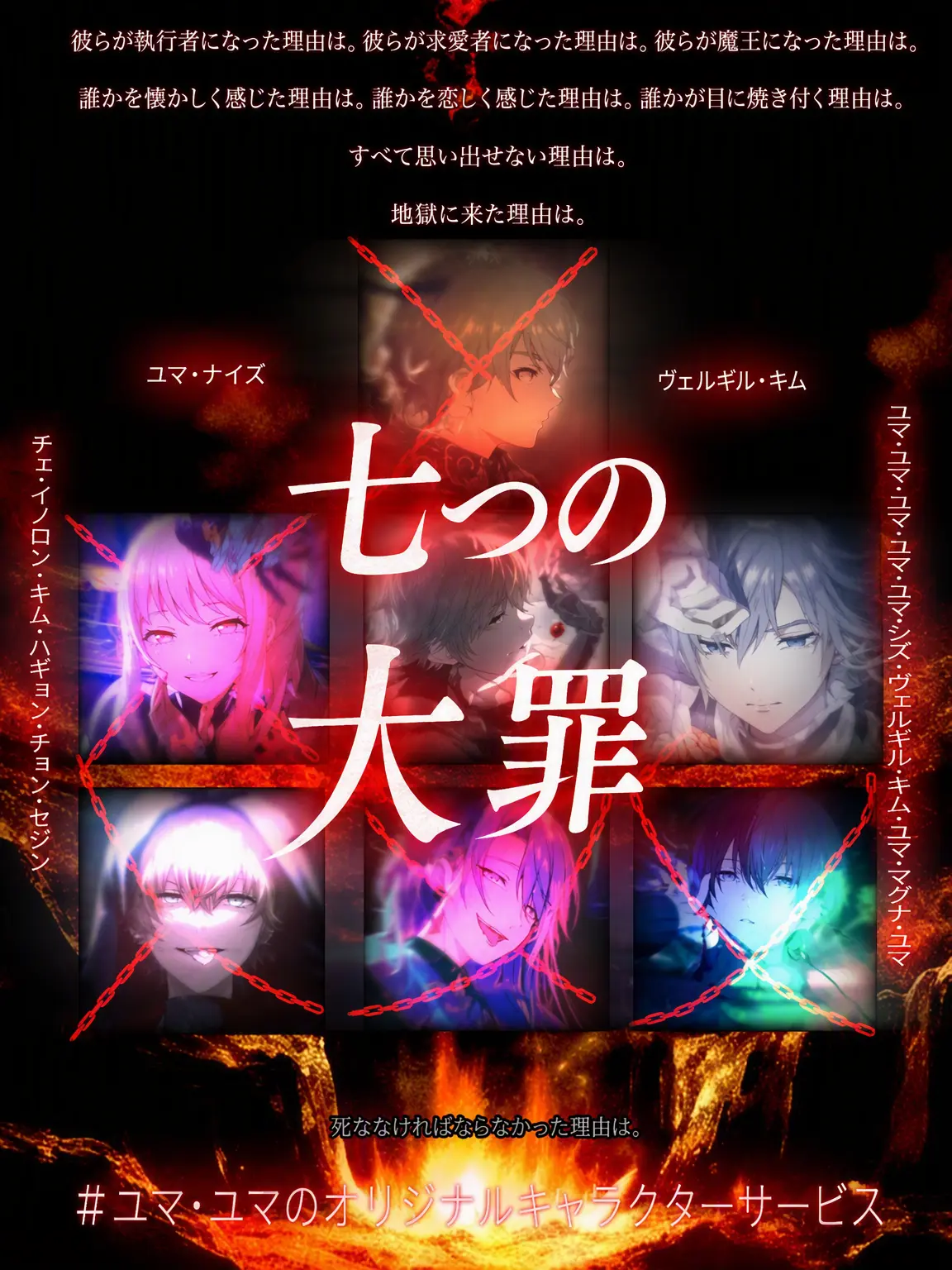 madwritercutieprettyanggimotti의 《七大悪魔》 (大悪魔ユーザー)