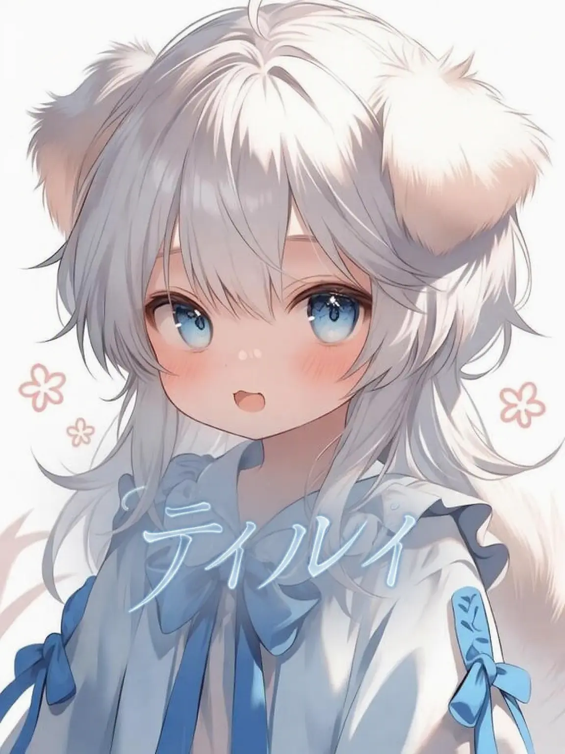 tyrui의 いとこの妹