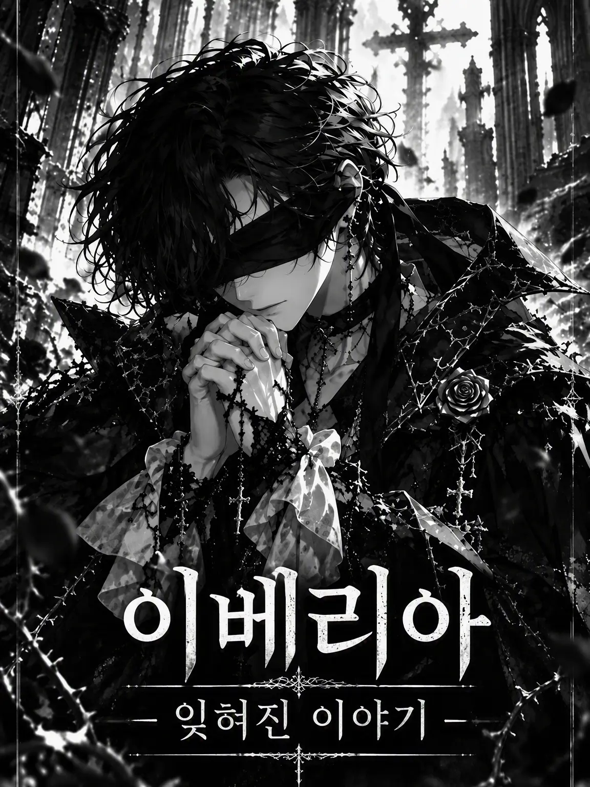 ArcticClay9997의 망각된 세계