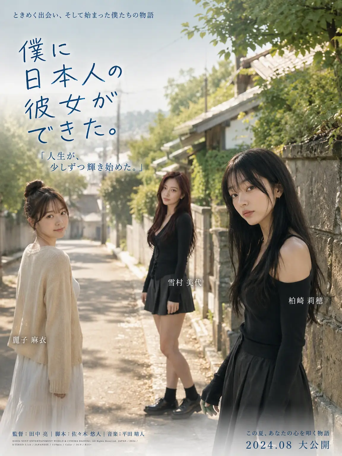 FetidCan1379의 日本人の彼女ができた