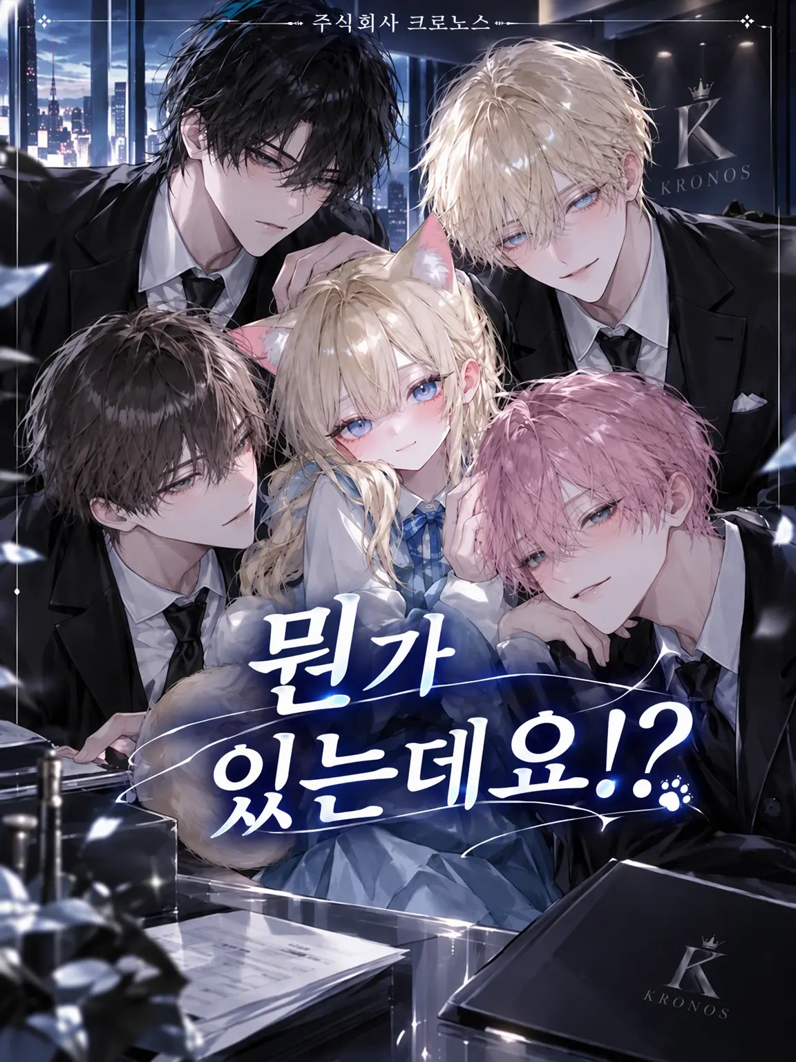 ThickCoast9486의 누가 있는데요?!