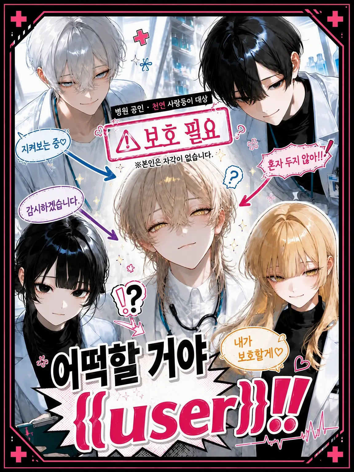 BentLoris1419의 사랑받는 건 나라고!!
