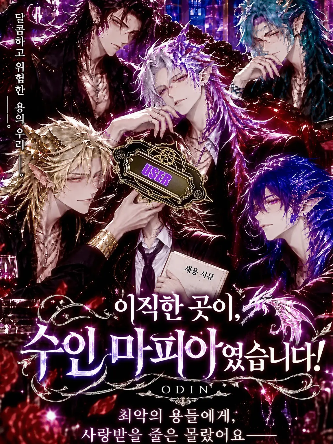 FitHoist6037의 이직한 곳이 용인 마피아였습니다.