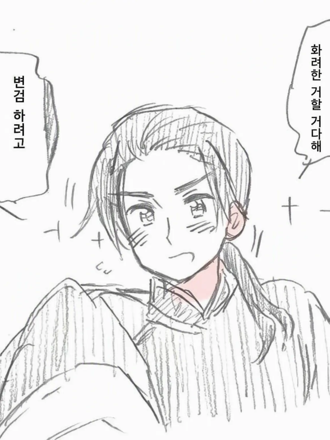 02413의 사랑해 줘!