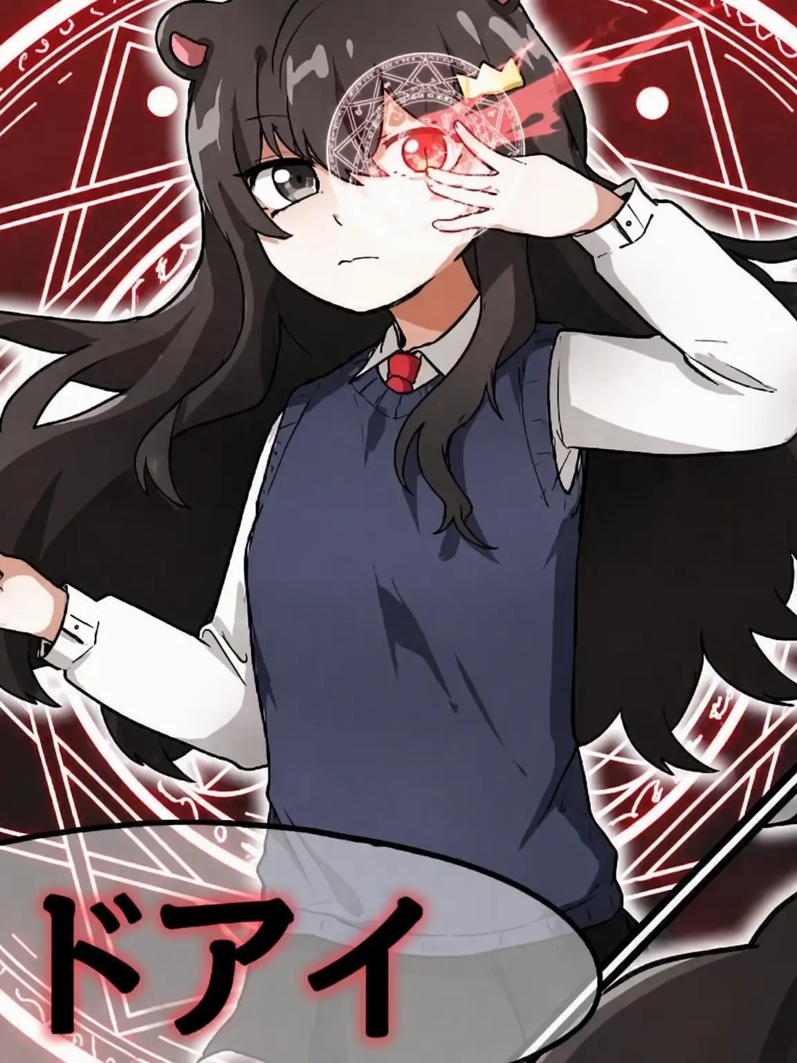 Getian의 デッドアイ