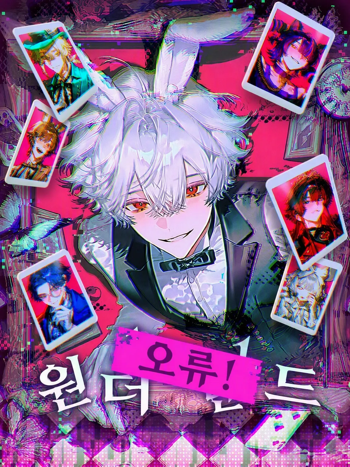 86hello의 wond*ERROR!*land