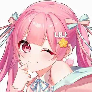 Profile image of 나나
