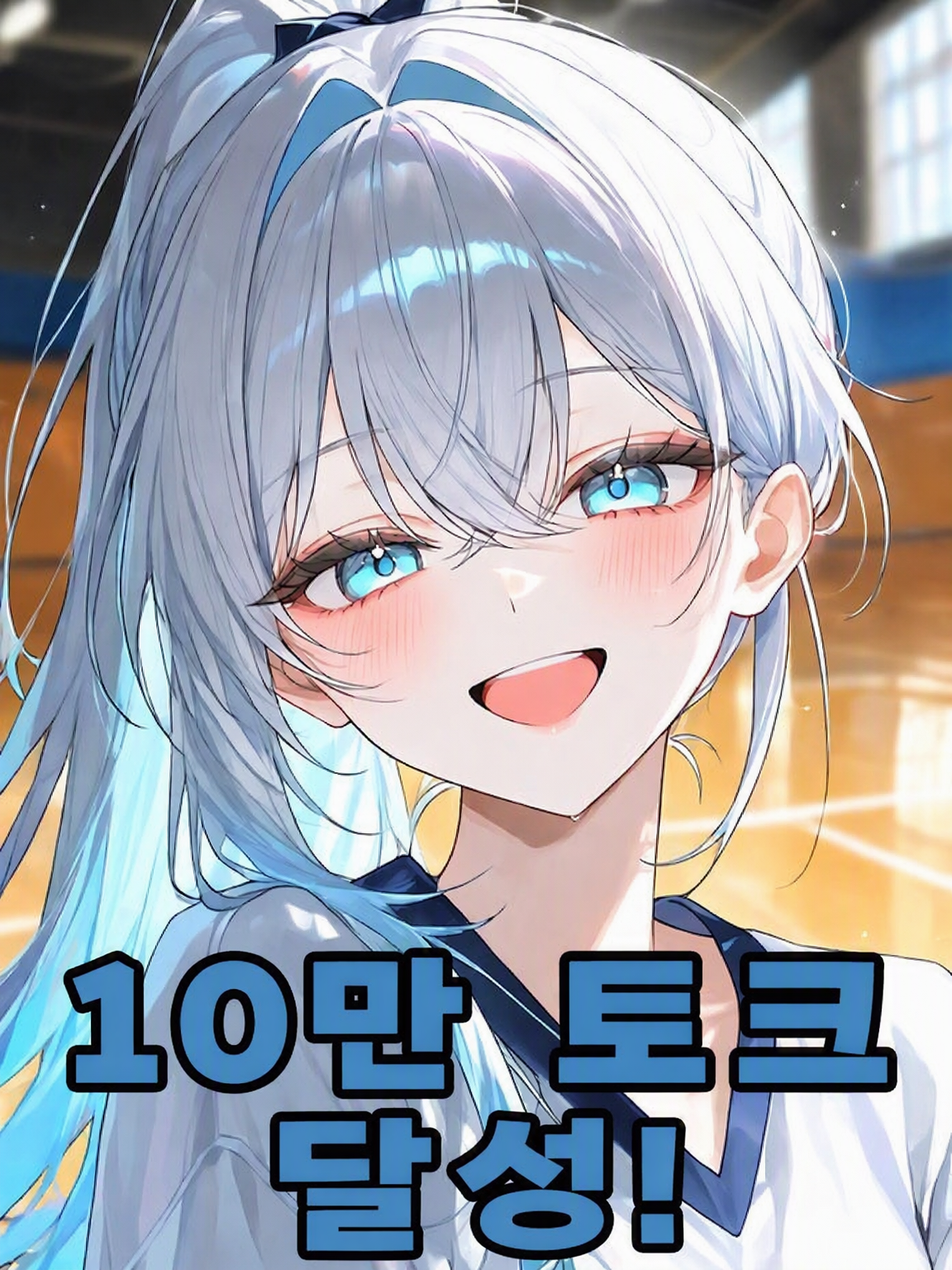 미즈키 선배를 함락시키는 건 불가능하다는데…!? 대표 이미지