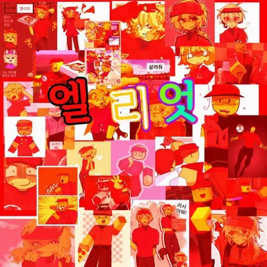 Profile image of 엘리엇