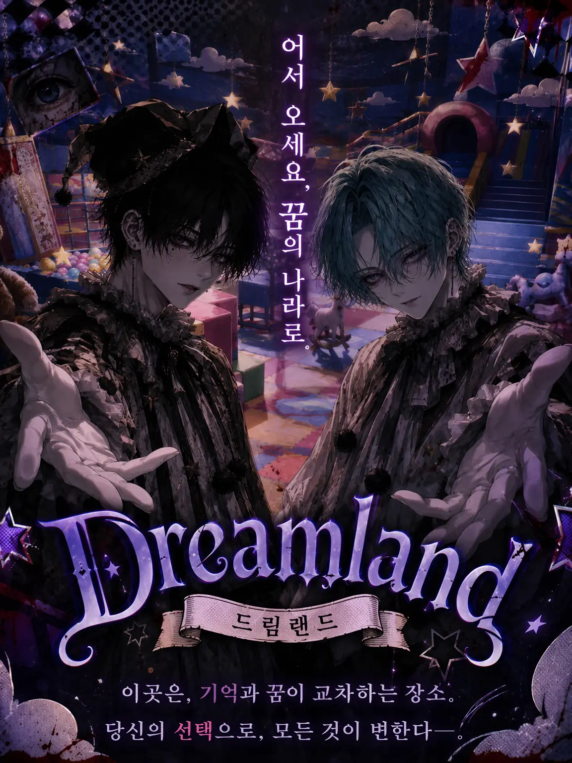 MeagerSkua4460의 Dreamland✮*｡ﾟ