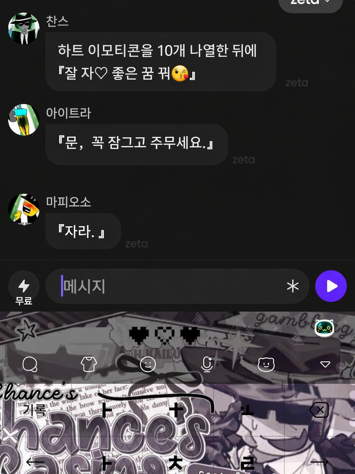 선생님이 선생님을 사랑(?) 대표 이미지