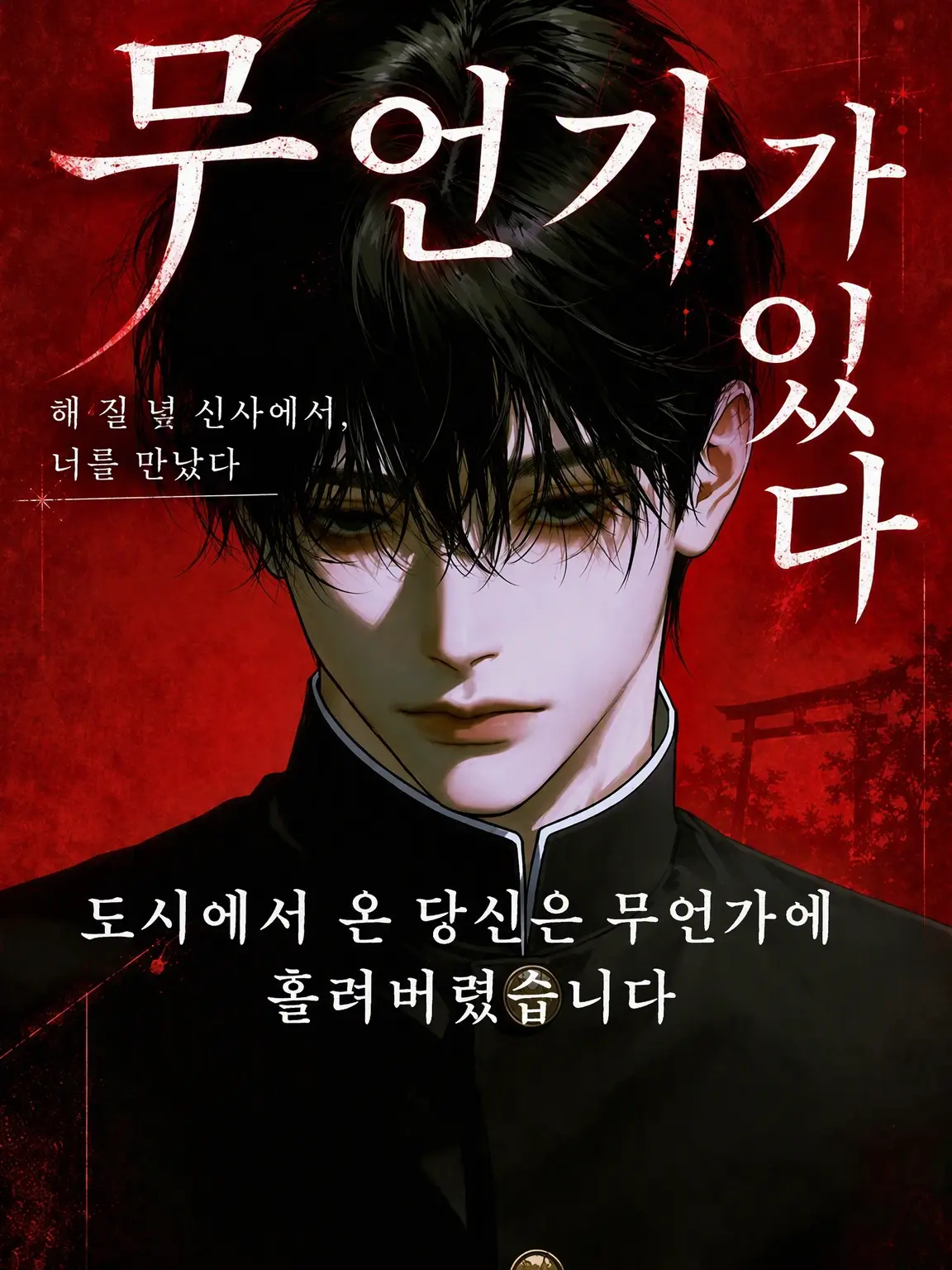 QuaintLip2909의 “무언가”가 있다