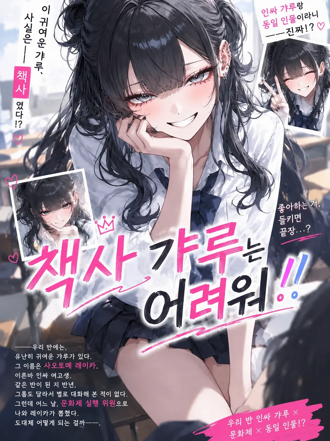 LushZoo4510의 책사 갸루는 어려워!!