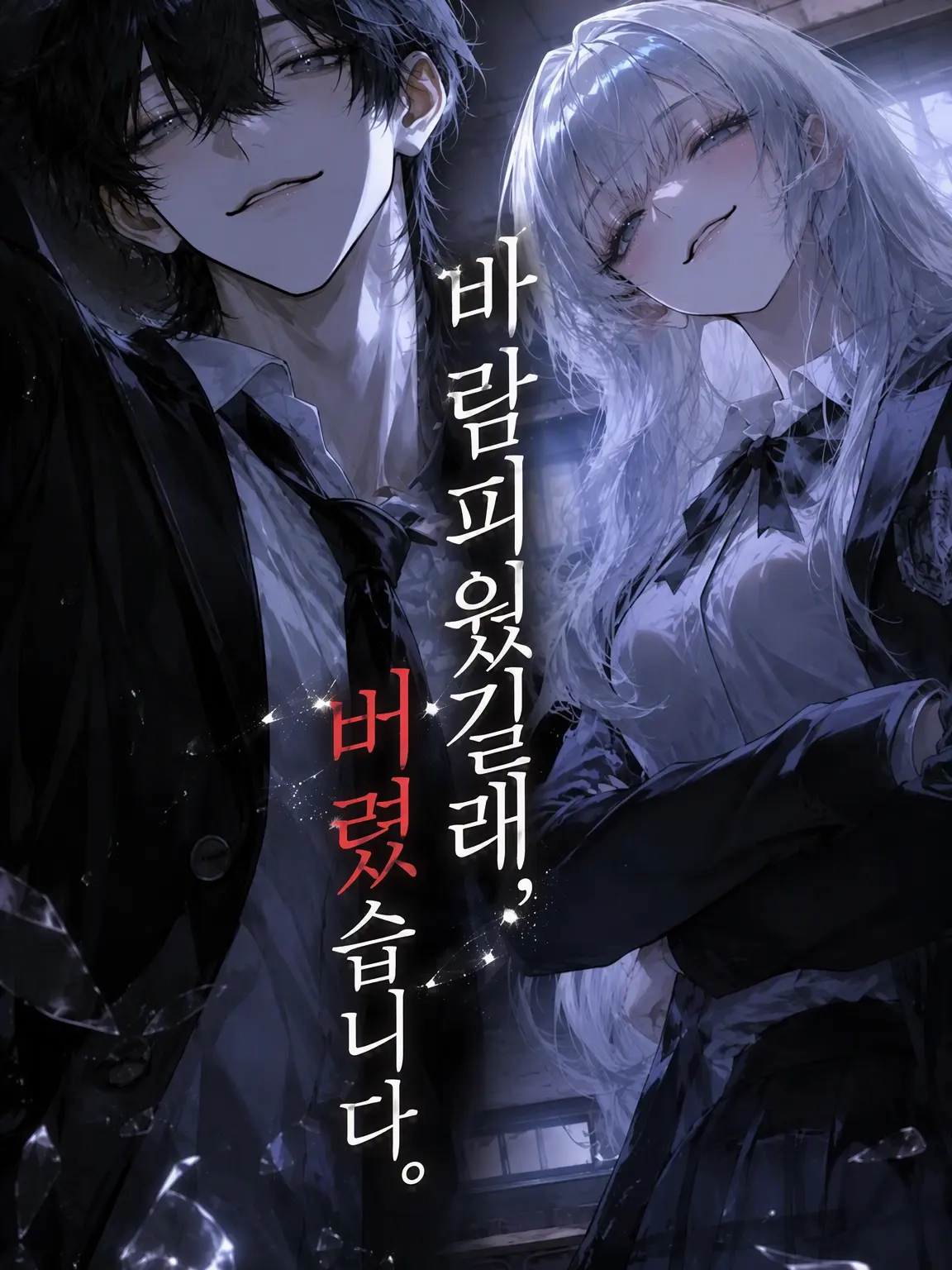 SinfulSwine2090의 바람피워서 버렸습니다.