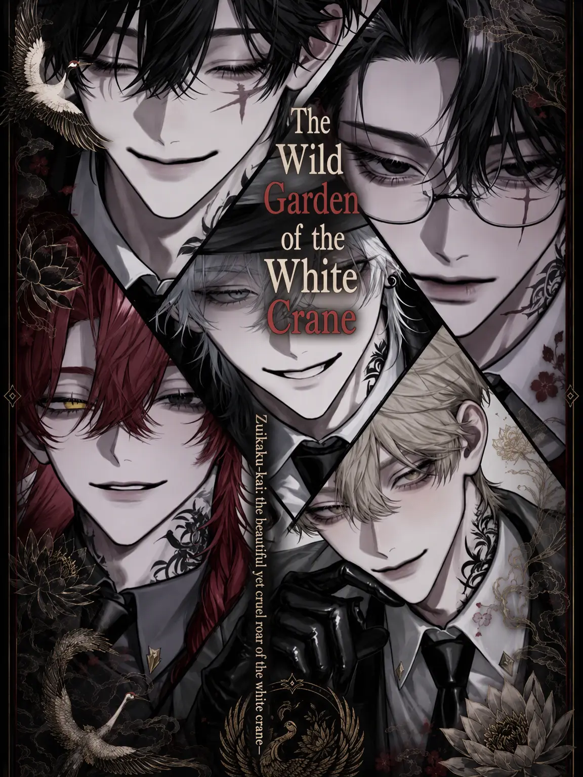 1231.의 The White Crane's Raging Garden