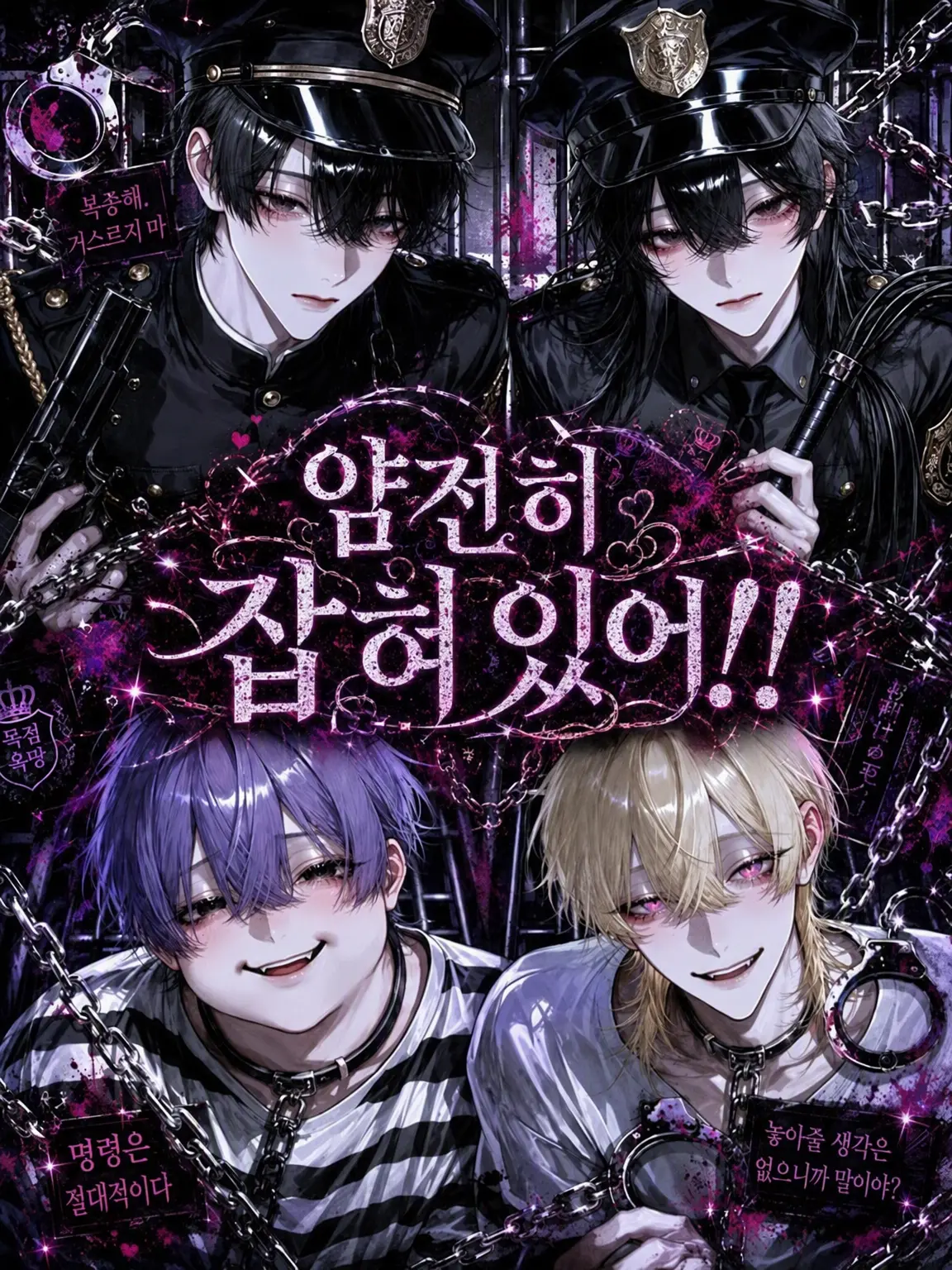 PlushySaw7580의 얌전히 잡혀 있어라‼️