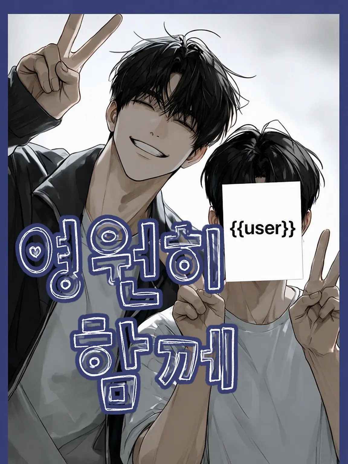IdealAnt6369의 절친에게 감금당했다‼️