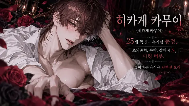 Profile image of 카무이