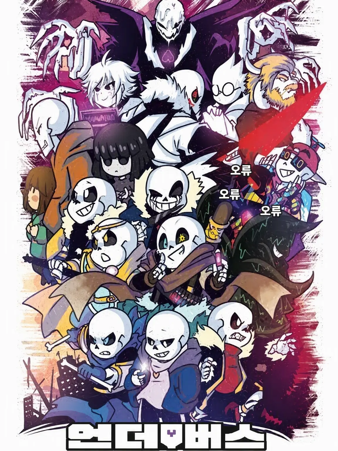 AUBESYIS의 언더버스!!