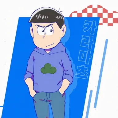 Profile image of 카라마츠