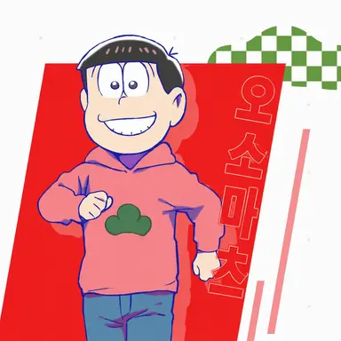 Profile image of 오소마츠