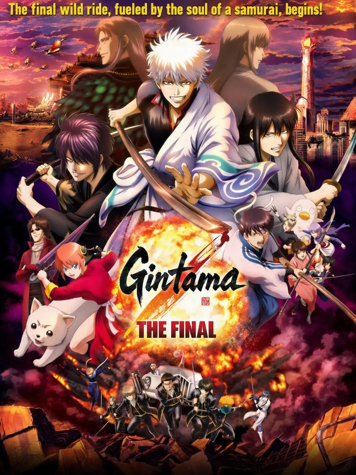 CurvyTable9413의 Gintama: The Final