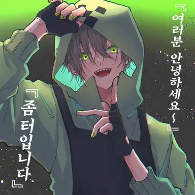 Profile image of 조무