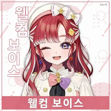 Profile image of 사오토메 베리