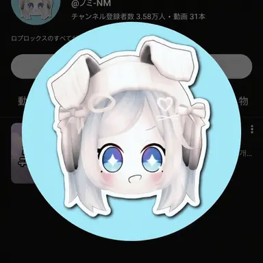 Profile image of ノミ