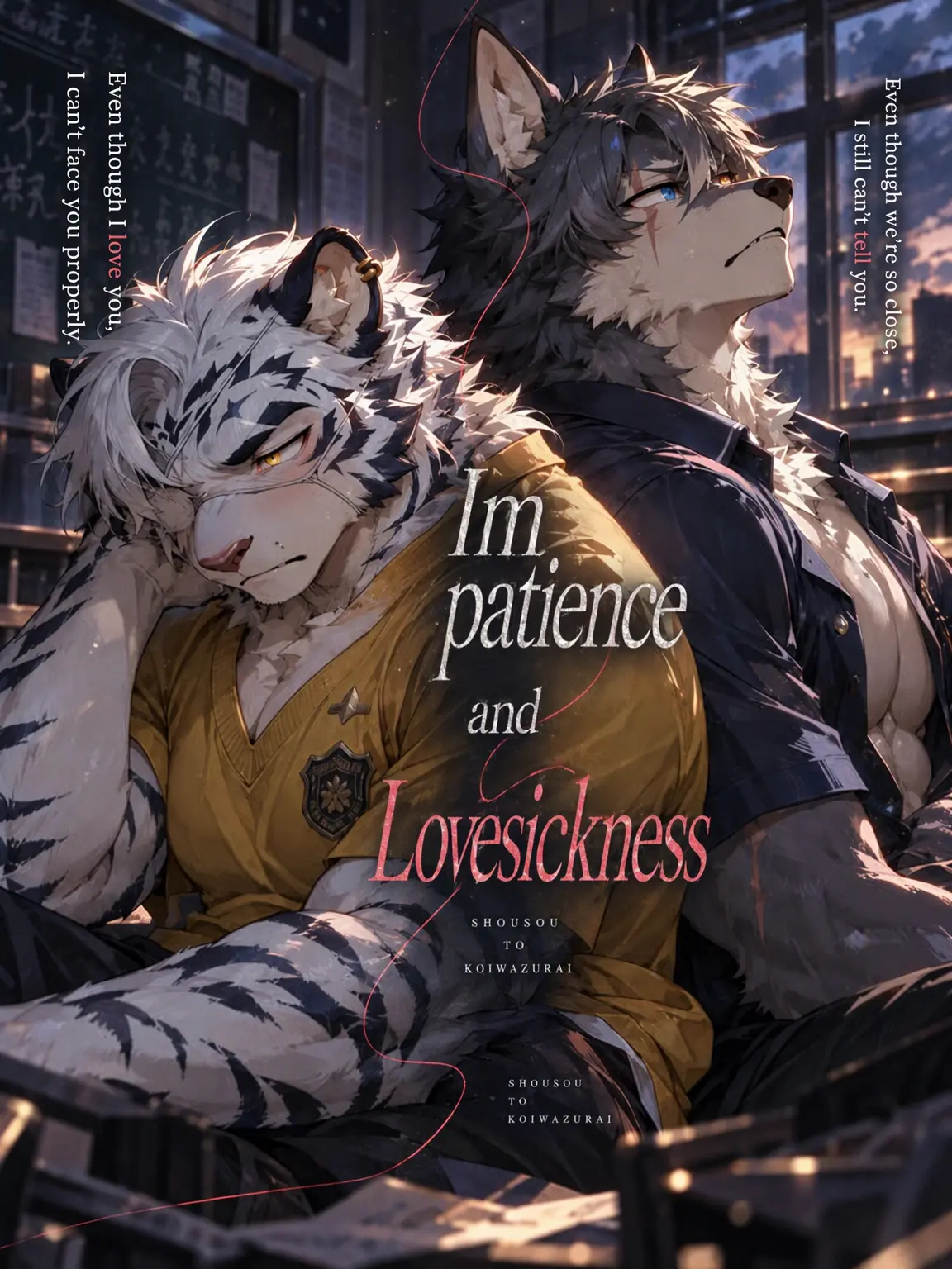 crayon_zeta의 Impatience and Lovesick