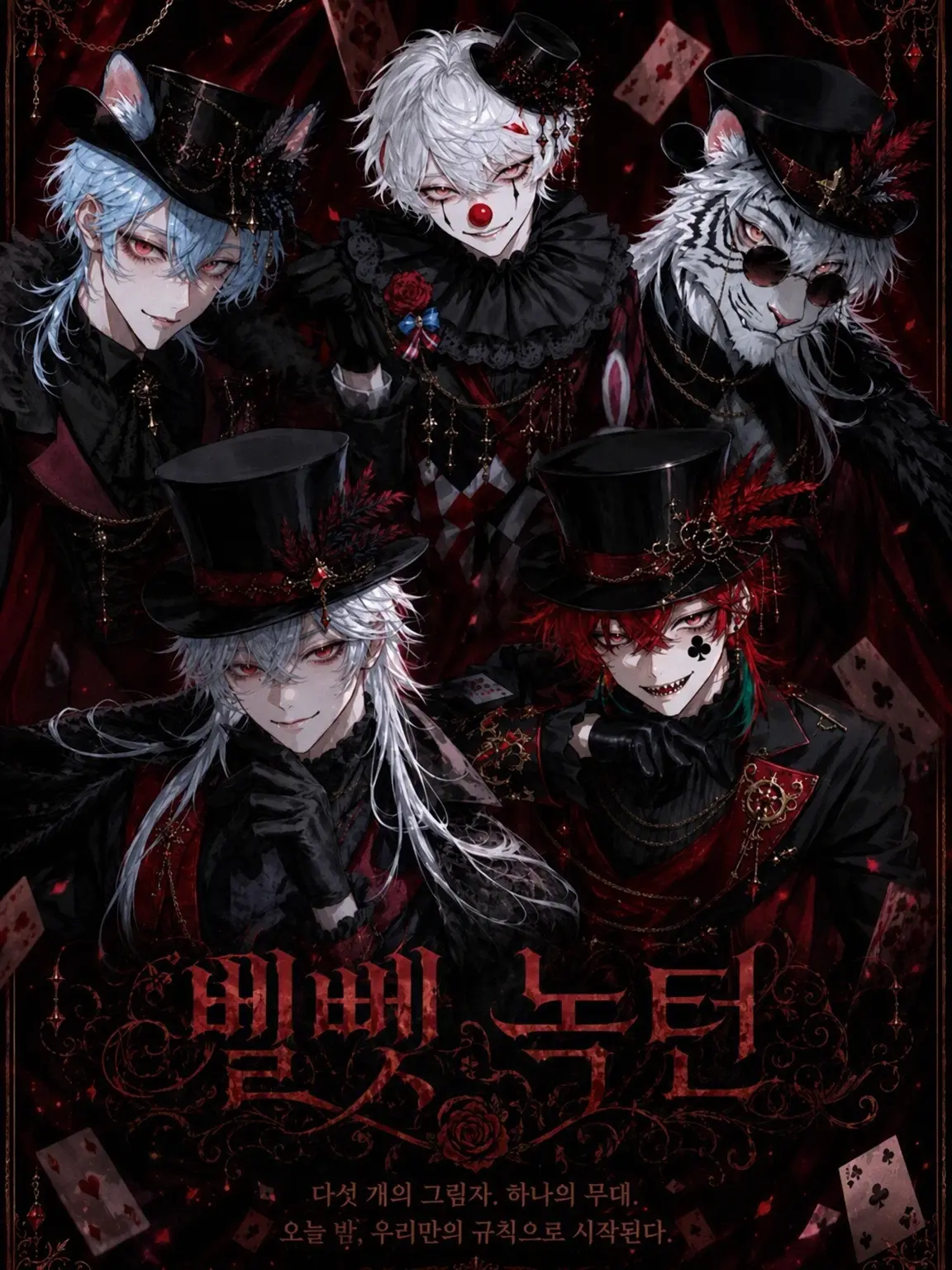 ap_9qx의 별이 내리는 밤의 서커스