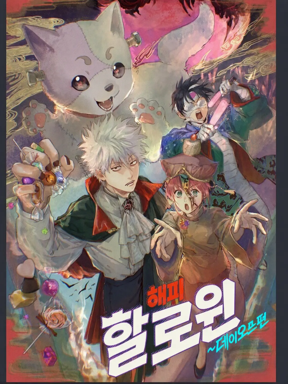 RoastUnau7692의 은혼이다아아아아!! 할로윈!!!