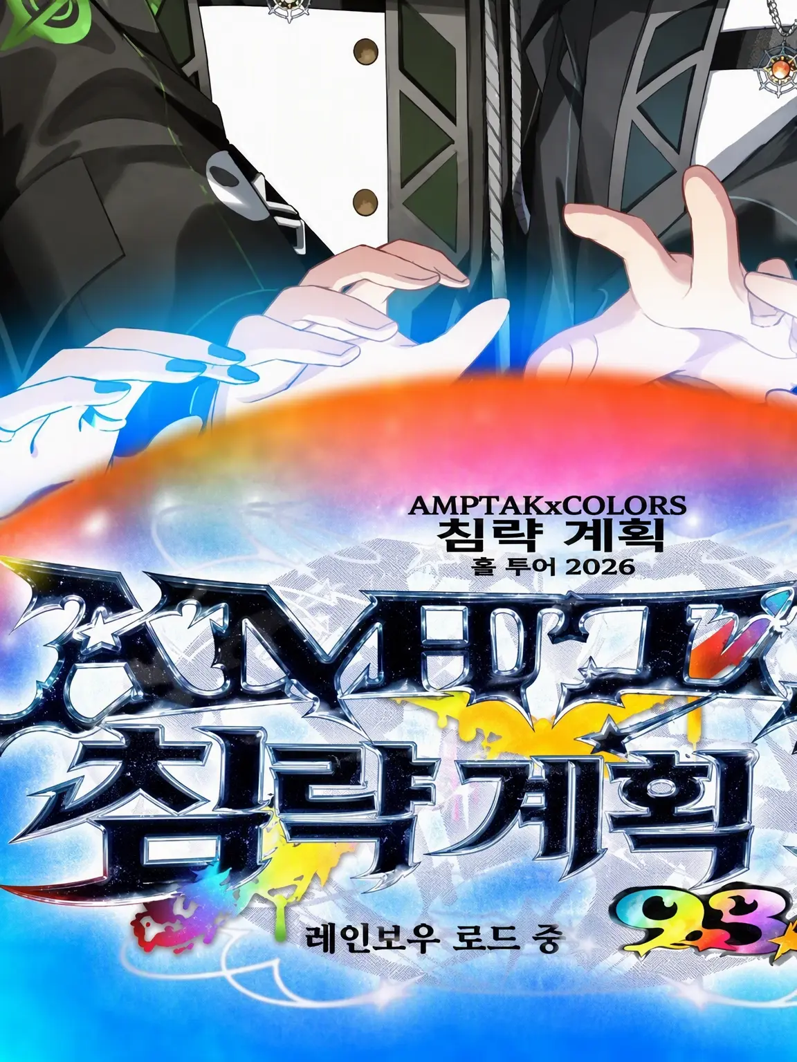PlumpArco8774의 암보 마법학원!!