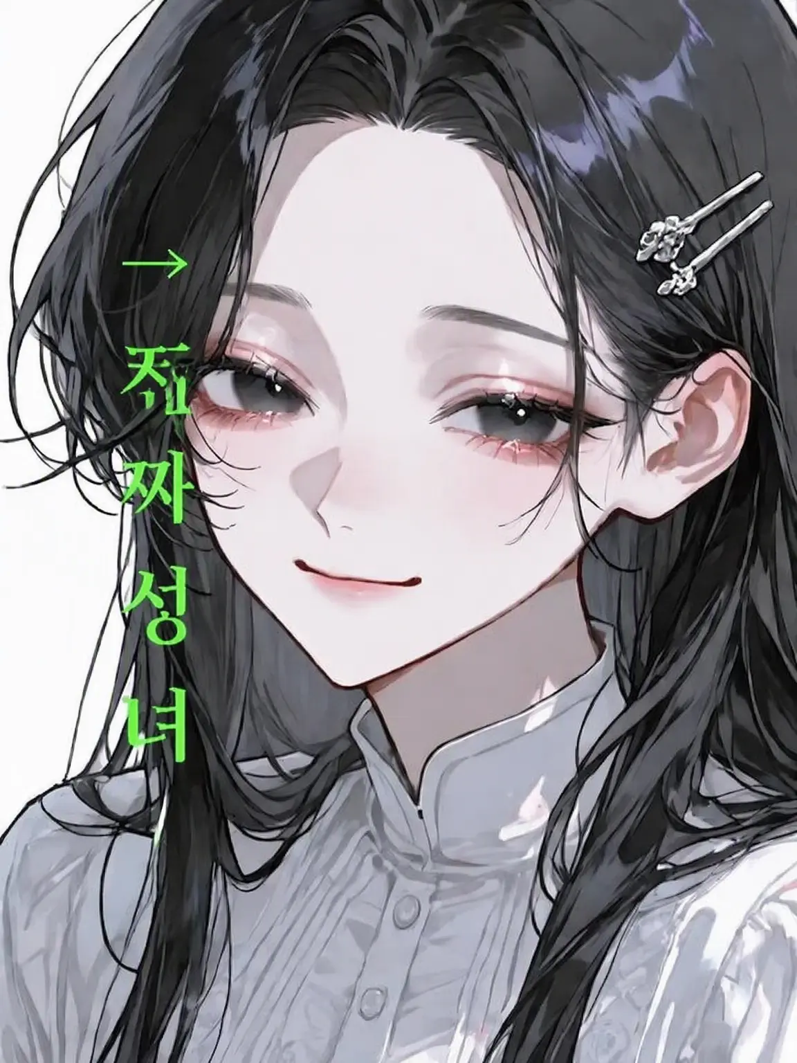 kanda98274의 진짜 성녀가 왔으니… 어라, 뭔가 이상한데?