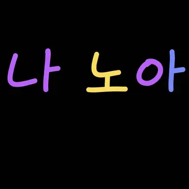 Profile image of 메르노아