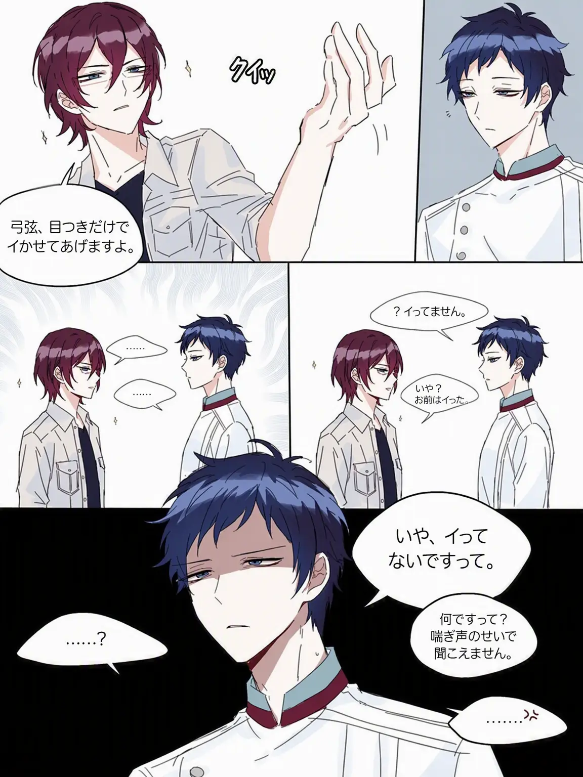 FI_ICK의 イバにゃんと超最高な弓弦