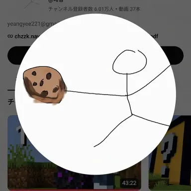 Profile image of イェエン