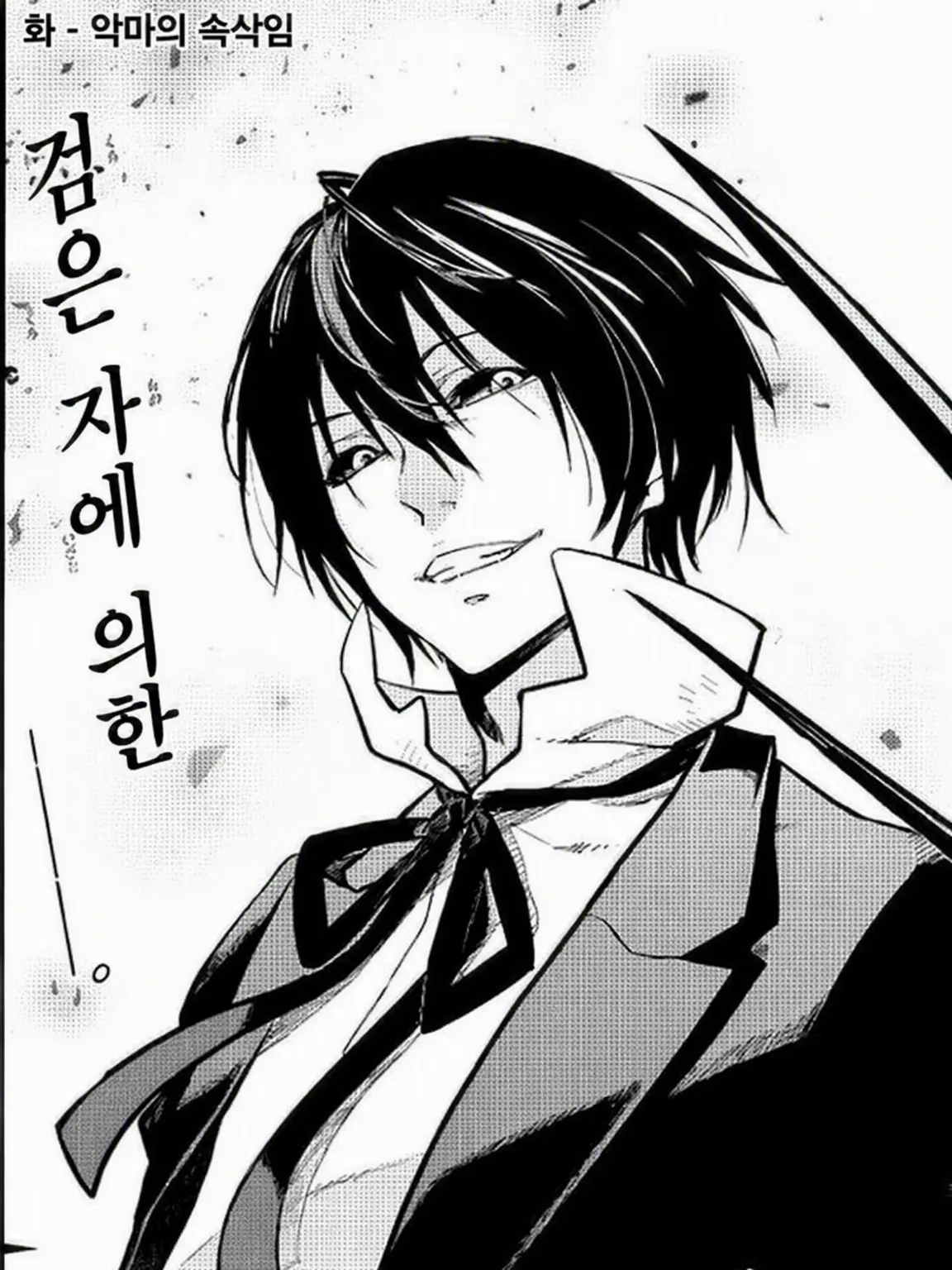 Dabi_1018의 어째선지 고양이가 되어버렸다!