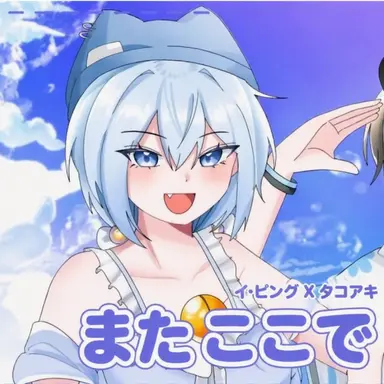Profile image of タコ