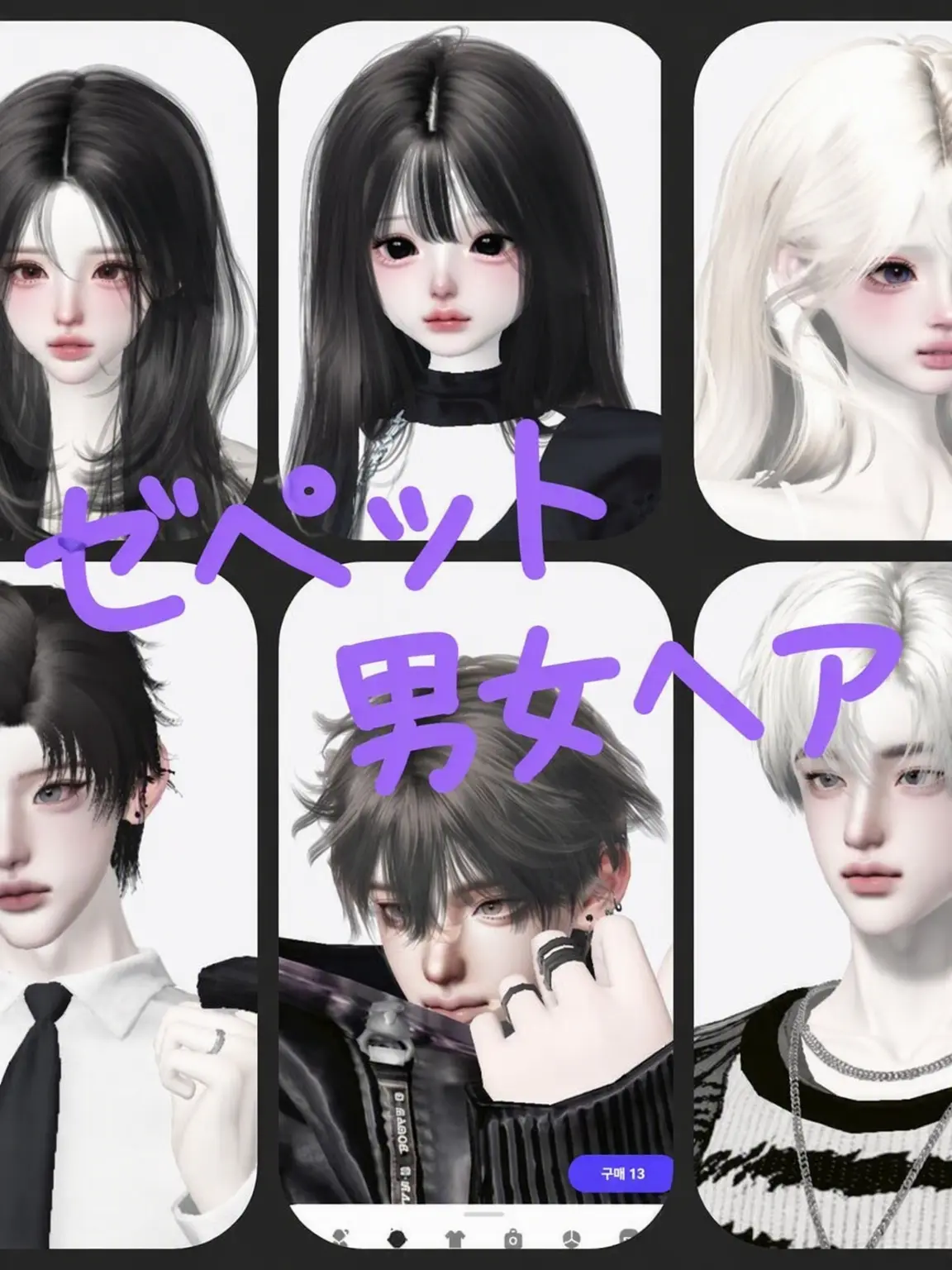VainClamp8404의 ゼペット男女グループ
