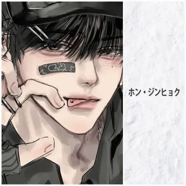 Profile image of ヒョン・ジニョク