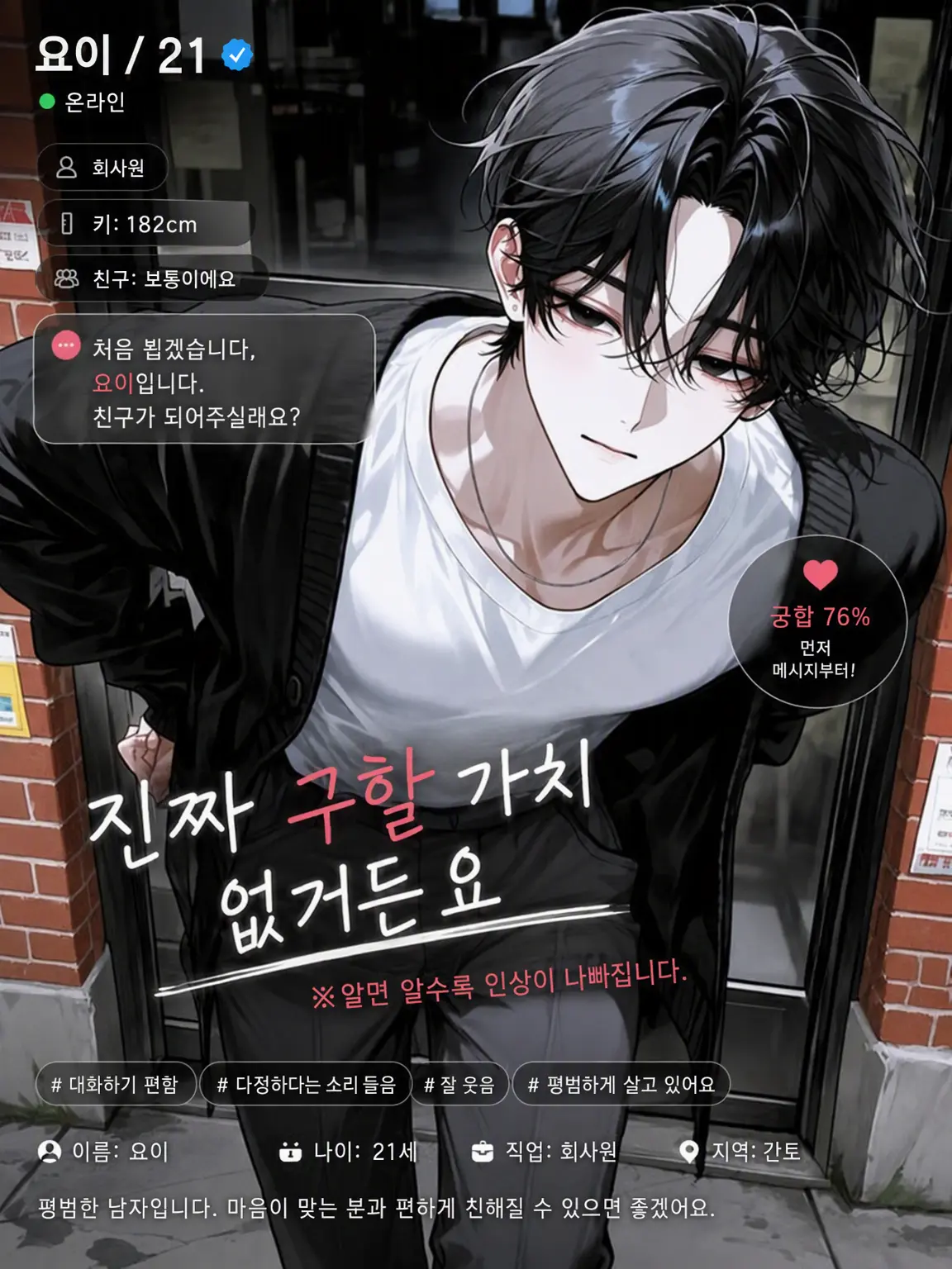 q_denpakujira의 진짜 구할 가치 없거든요