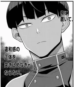 Profile image of 保科宗四郎