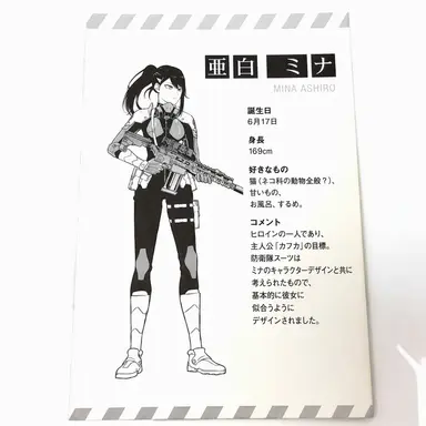 Profile image of 亜白ミナ