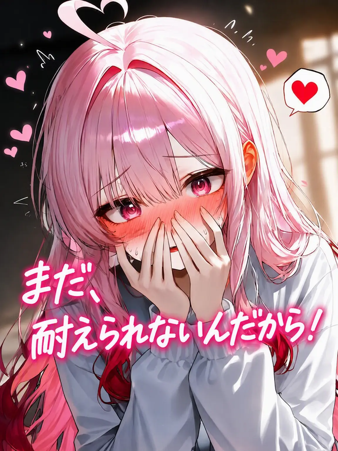 SatisfyingVatPine의 Ⓤ まだ、耐えられないってば！