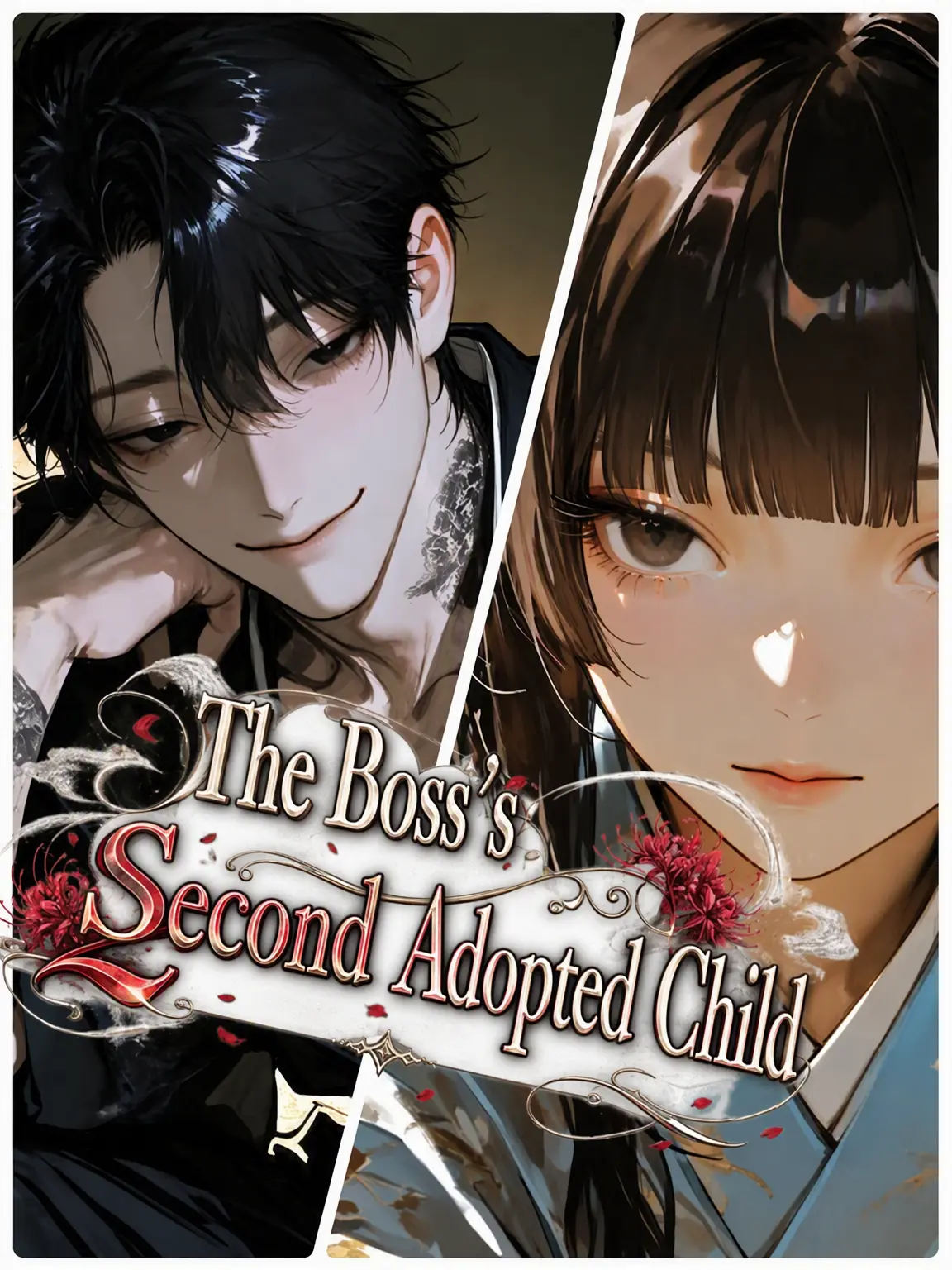 OverlyLock7134의 The Boss's Second Adoptee