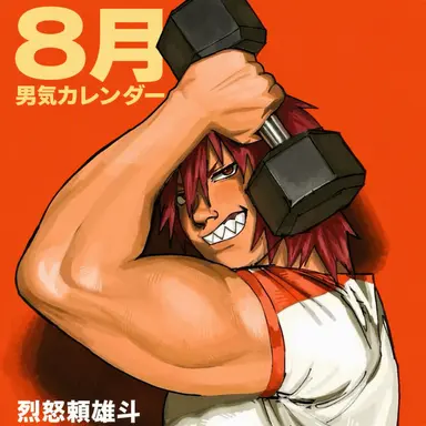 Profile image of 切島鋭児郎