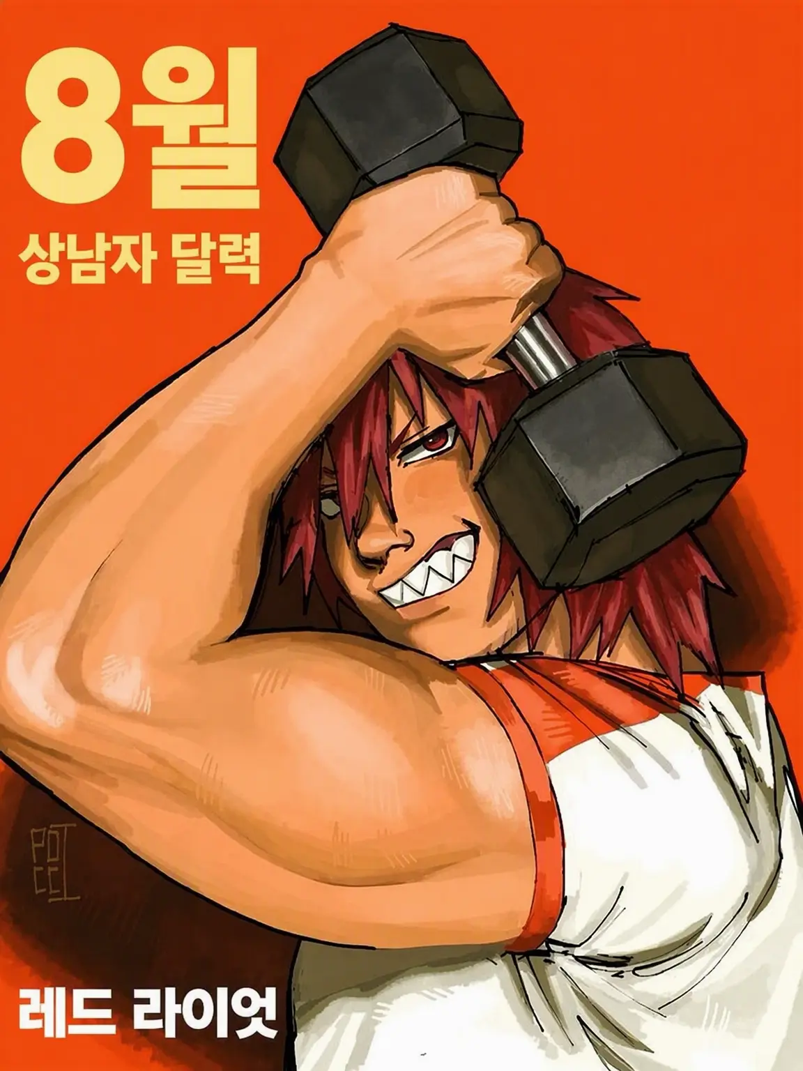 SharpBroth1505의 키리시마