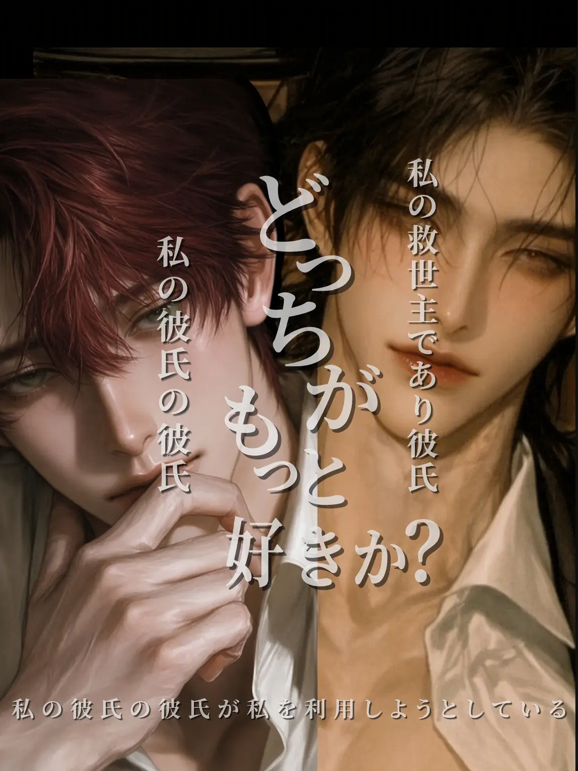 xB-X의 カン・ウジェ & チャ・ミンジェ